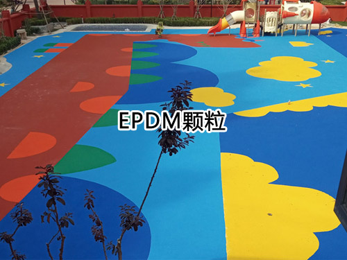 EPDM颗粒